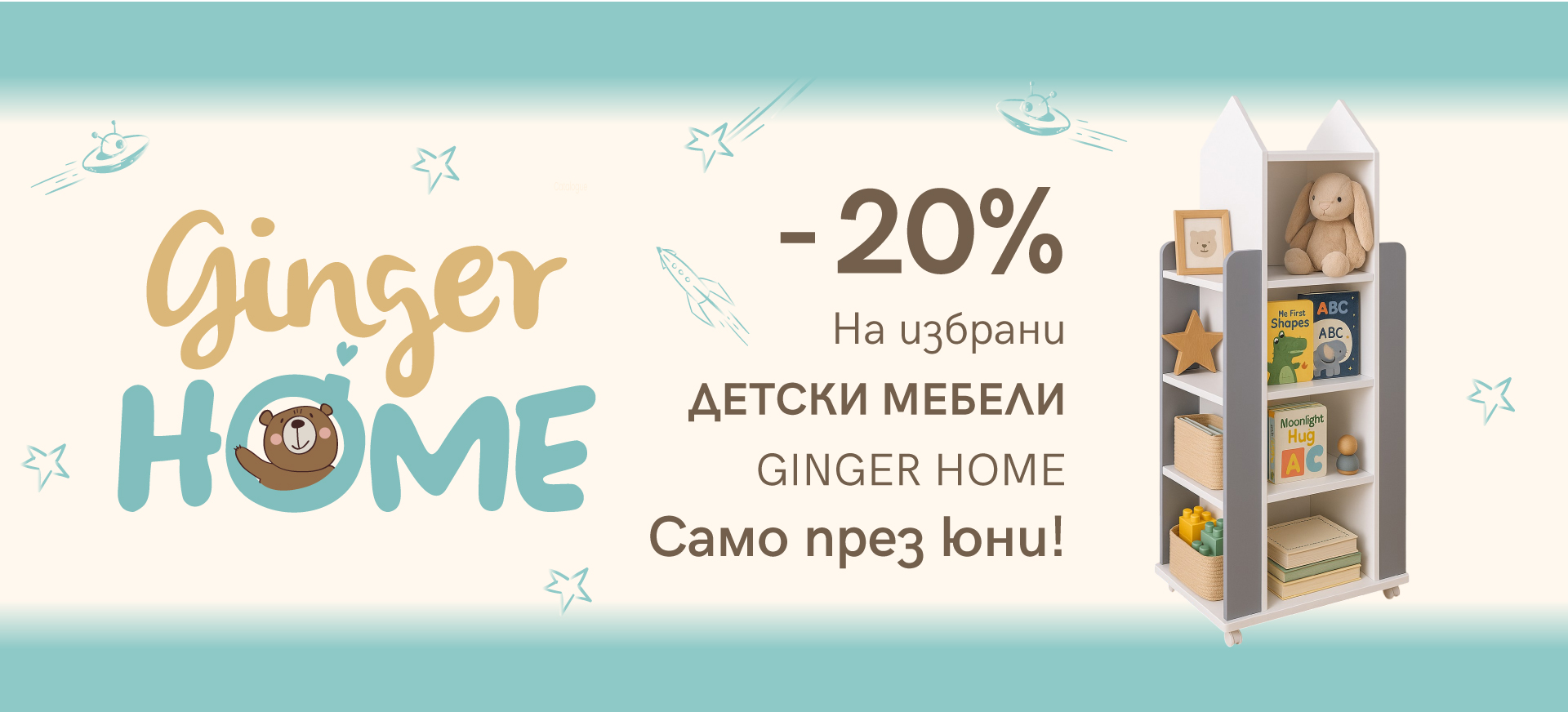 мебели за градина