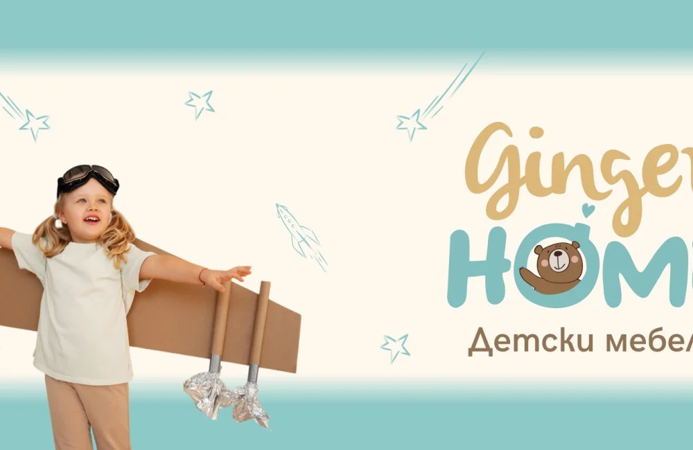 мебели за градина