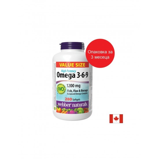 В подкрепа на имунитета, зрението и мозъчната функция - Омега 3-6-9, 1200 mg х 280 софтгел капсули В подкрепа на имунитета, зрението и мозъчната функция - Омега 3-6-9, 1200 mg х 280 софтгел капсули