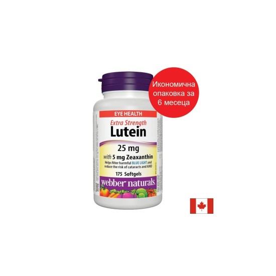 Зрение - Лутеин 25 mg + Зеаксантн 5 mg, 175 софтгел капсули
