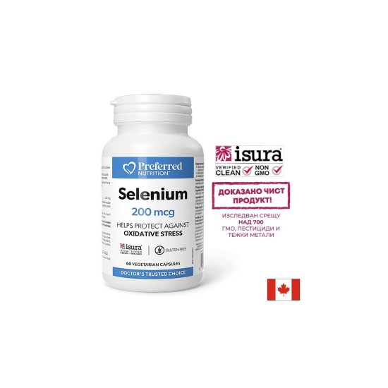 Щитовидна жлеза - Селен (L-селенометионин), 200 µg х 60 капсули Щитовидна жлеза - Селен (L-селенометионин), 200 µg х 60 капсули