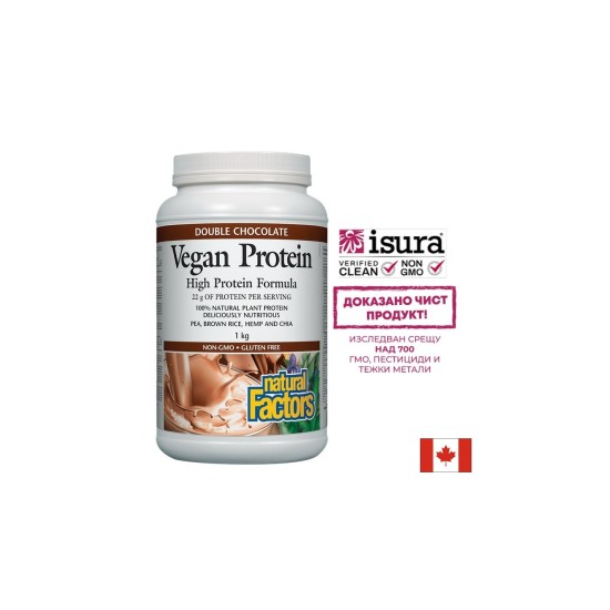Vegan Protein High Protein Formula / Веган протеин с вкус на шоколад Natural Factors