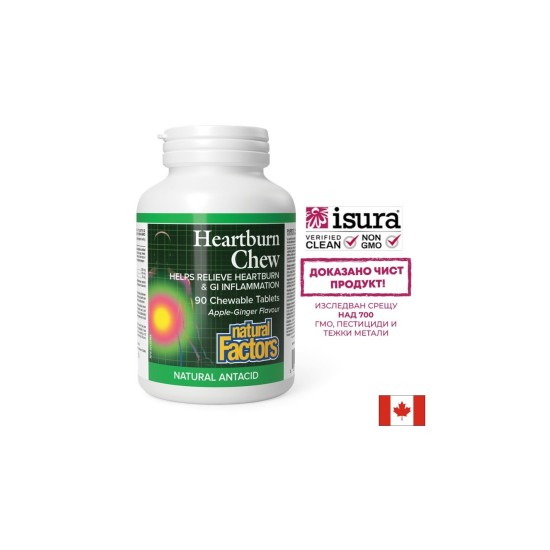 Билков антиацид - против киселини, 90 дъвчащи таблетки