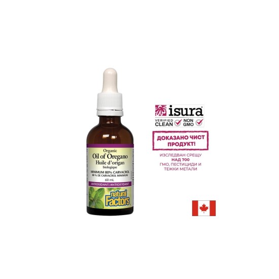 Oil Оf Oregano Organic/ Риган органик (масло) 30 mg х 60 ml/ 375 дози Natural Factors