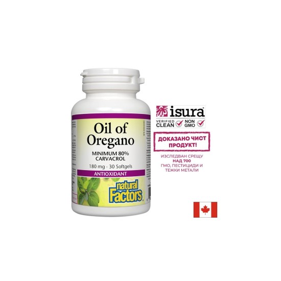 Oil of Oregano Organic/ Риган (масло) 180 mg x 30 софтгел капсули Natural Factors Oil of Oregano Organic/ Риган (масло) 180 mg x 30 софтгел капсули Natural Factors