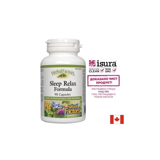 Sleep Relax Formula / Формула за спокоен сън, 90 капсули Natural Factors Sleep Relax Formula / Формула за спокоен сън, 90 капсули Natural Factors