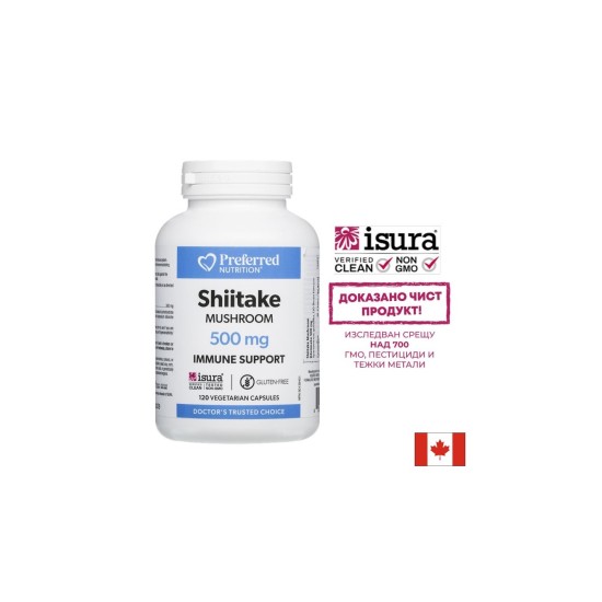 Шийтаке – Имунна защита и жизнен тонус, 500 mg, 120 веган капсули Шийтаке – Имунна защита и жизнен тонус, 500 mg, 120 веган капсули