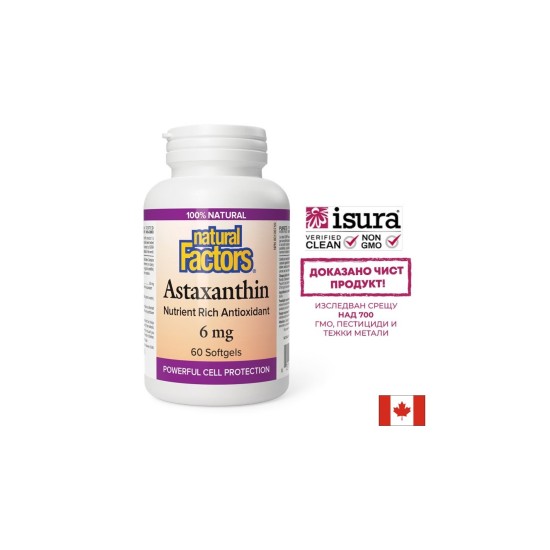 Астаксантин - Мощна антиоксидантна защита за клетките и зрението, 6 mg х 60 софтгел капсули