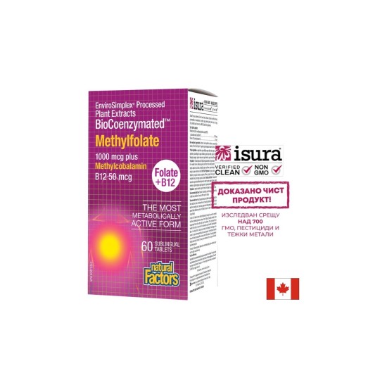 Methylfolate+B12 BioCoenzymated™/ Метилфолат (Фолиева киселина)+Витамин В12 х 60 сублингвални таблетки Natural Factors