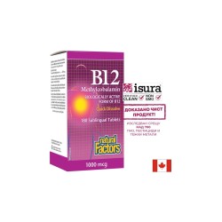 B12 Methylcobalamin/ Витамин В12 (метилкобаламин) x 180 сублингвални таблетки Natural Factors