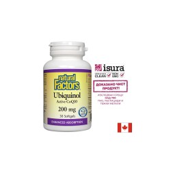 Ubiquinol Active CoQ10/ Убиквинол Активен Коензим 200 mg x 30 софтгел капсули Natural Factors