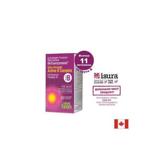 Биокоензимиран витамин В комплекс (високоусвоим) - Плюс холин, инозитол & BioPQQ, 60 капсули за 2 месеца прием Биокоензимиран витамин В комплекс (високоусвоим) - Плюс холин, инозитол & BioPQQ, 60 капсули за 2 месеца прием