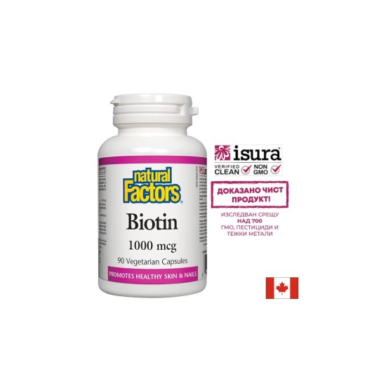 Biotin/ Биотин / Kоса, кожа, нокти, 90 капсули Natural Factors