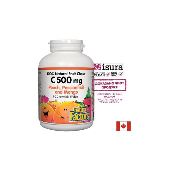 Vitamin C/ Витамин С 500 mg х 90 дъвчащи таблетки с вкус на тропически плодове Natural Factors