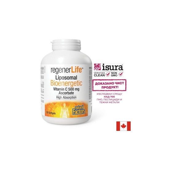 Липозомен Витамин С (500 mg) с повишена бионаличност - Rеgener Life, 120 софтгел капсули Natural Factors