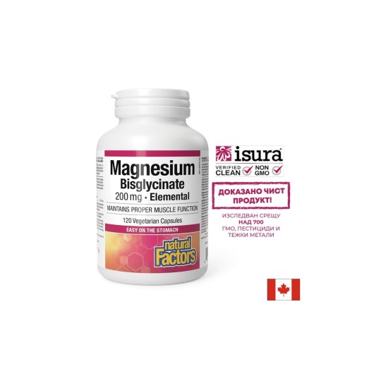 Magnesium Bisglycinate Pure/ Магнезий (бисглицинат) 200 mg х 120 капсули Natural Factors Magnesium Bisglycinate Pure/ Магнезий (бисглицинат) 200 mg х 120 капсули Natural Factors