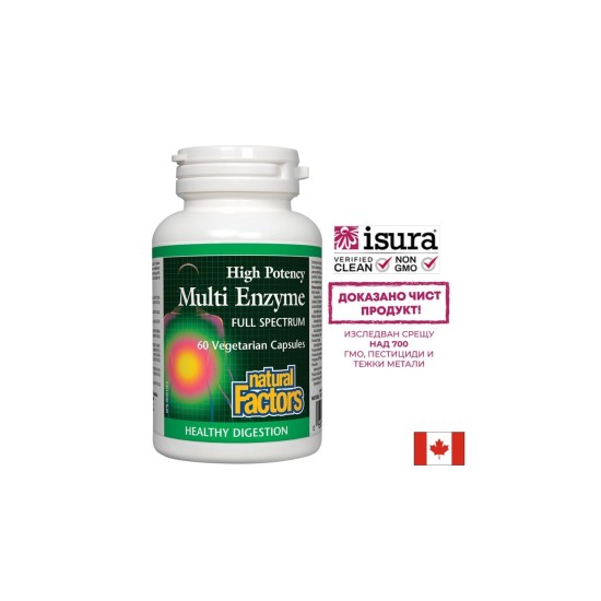 Multi Enzyme Full Spectrum/ Мулти ензими х 60 капсули Natural Factors