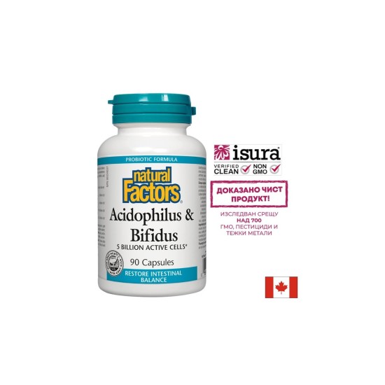 Acidophilus & Bifidus 5 Billion Active Cells / Ацидофилус бифидус, 5 милиарда активни пробиотици, 90 капсули Natural Factors