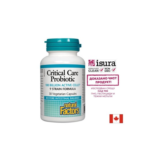 Critical Care Probiotic 9 щама, 100 млрд. активни пробиотици х 30 капсули Natural Factors