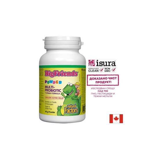Multi-Probiotic Powder Big Friends®/ Мулти пробиотик за деца 3 млрд. активни пробиотици x 60 g пудра Natural Factors