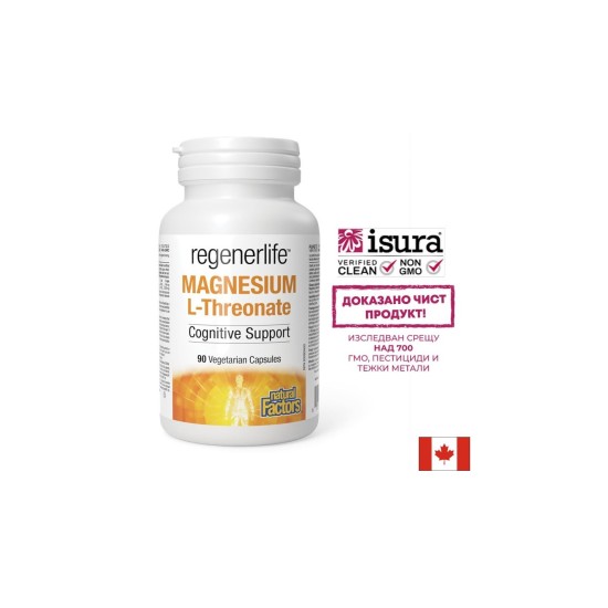 Магнезий L-Треонат – За памет и концентрация, 144 mg, 90 капсули