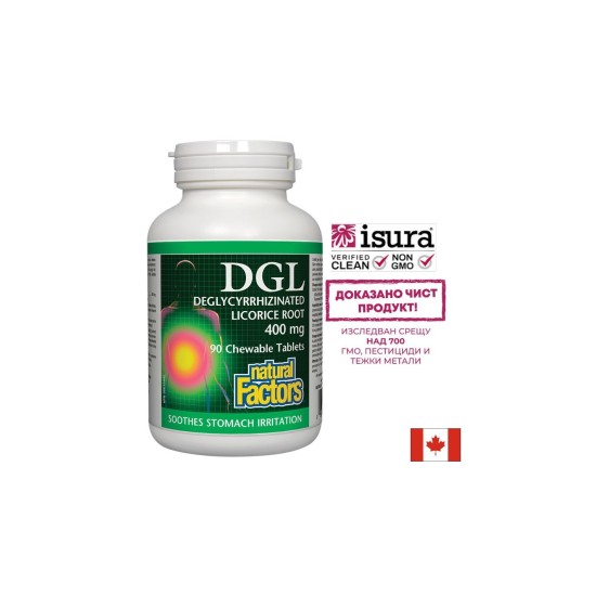 DGL - Deglycyrrhizinated Licorice Root / ДиДжиЕл - Деглициризиран сладник / Женско биле 400 mg х 90 дъвчащи таблетки Natural Factors DGL - Deglycyrrhizinated Licorice Root / ДиДжиЕл - Деглициризиран сладник / Женско биле 400 mg х 90 дъвчащи таблетки Natural Factors