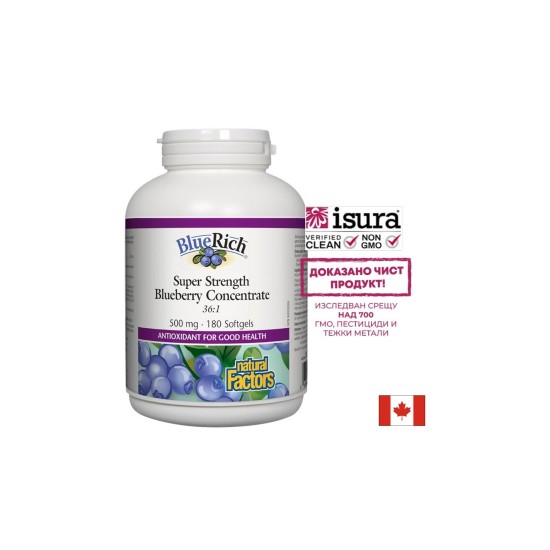 BlueRich® Blueberry Concentrate 36:1/ Синя боровинка супер концентрат 500 mg х 180 софтгел капсули Natural Factors