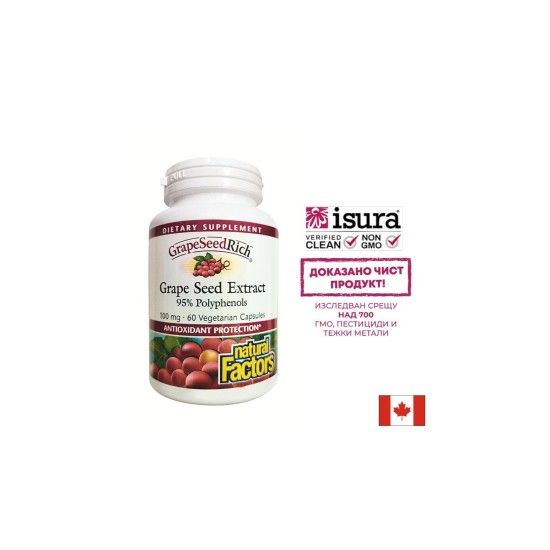 Антиоксидант - Гроздово семе GrapeSeedRich, 100 mg х 60 V капсули Natural Factors Антиоксидант - Гроздово семе GrapeSeedRich, 100 mg х 60 V капсули Natural Factors