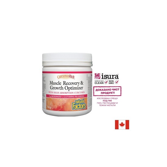 CurcuminRich™ Muscle Recovery & Growth Optimizer х 156 g пудра Natural Factors CurcuminRich™ Muscle Recovery & Growth Optimizer х 156 g пудра Natural Factors