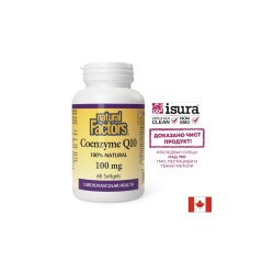 Антиоксидант, за здраво сърце - Коензим Q10, 100 mg х 60 софтгел капсули