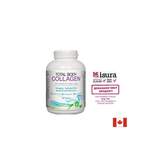 Хидролизиран говежди колаген, с хиалуронова киселина, глутамин и биотин - Total Body Collagen™, 180 таблетки Natural Factors