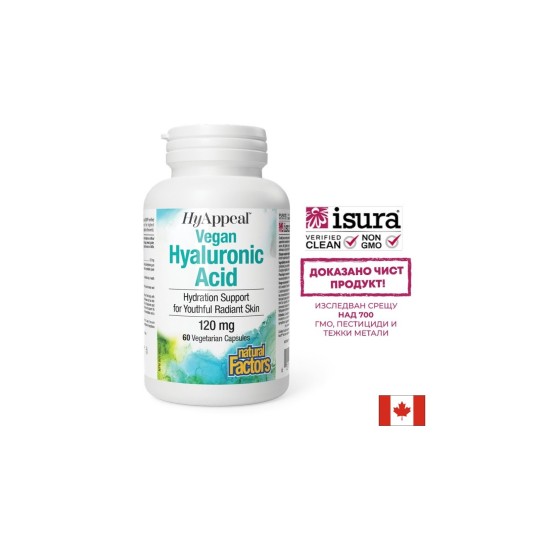 Красива кожа - здрави стави - Хиалуронова киселина HyAppeal® (веган), 120 mg х 60 V капсули