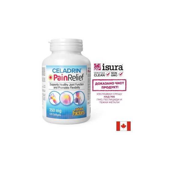 Болки в ставите - Целадрин, 120 софтгел капсули Natural Factors