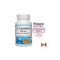 L-Carnitine/ Л-Карнитин 500 mg х 60 капсули Natural Factors