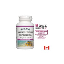 Serenity Formula - Антистрес Формула, 60 капсули Natural Factors