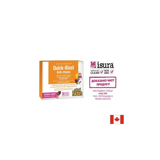 Echinamide® Quick-Blast 85 mg х 30 течни софтгел капсули за дъвчене с ехинацея, мед, ментол и евкалипт Natural Factors Echinamide® Quick-Blast 85 mg х 30 течни софтгел капсули за дъвчене с ехинацея, мед, ментол и евкалипт Natural Factors