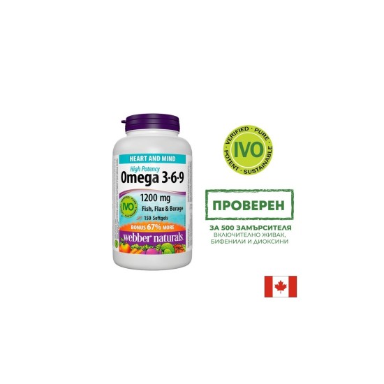 Омега 3-6-9 есенциални мастни киселини - Хормонален баланс, сърдечна и мозъчна функция, 1200 mg х 150 софтгел капсули