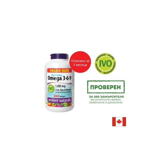 В подкрепа на имунитета, зрението и мозъчната функция - Омега 3-6-9, 1200 mg х 280 софтгел капсули