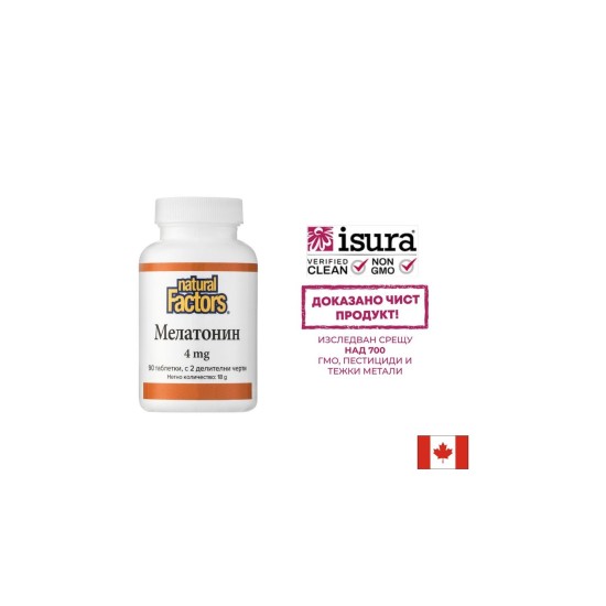 Безсъние - Мелатонин, 4 mg x 90 таблетки, с 2 делителни черти