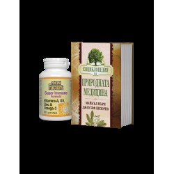 Промо пакет: "Енциклопедия на природната медицина" + ПОДАРЪК Super Immune Formula Промо пакет: "Енциклопедия на природната медицина" + ПОДАРЪК Super Immune Formula