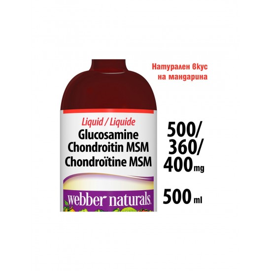 Liquid  Glucosamine Chondroitin MSM – Течен глюкозамин, хондроитин и МСМ, 500 ml, с вкус на портокал и мандарина
