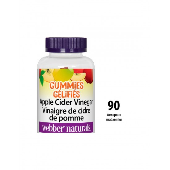 Apple Cider Vinegar Gummies - Ябълков оцет гъмис - Антиоксидантна защита и бърз метаболизъм, 90 желирани таблетки