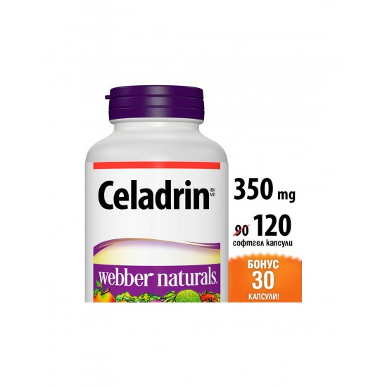 Celadrin / Целадрин, 350 mg, 120 софтгел капсули