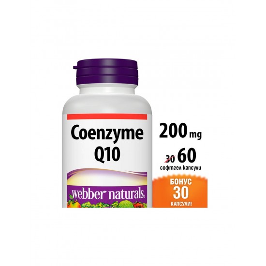 Coenzyme Q10 / Коензим Q10, 200 mg, 60 софтгел капсули