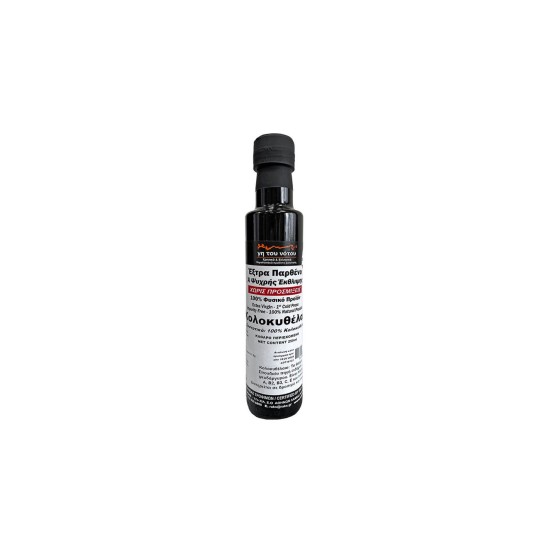 Гръцко масло от тиквени семена, студено пресовано, 250 ml