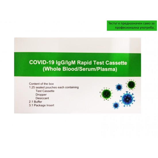 Бърз тест за COVID-19 IgM/IgG (кръв,серум,плазма) 25бр.