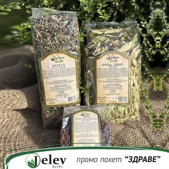 ПРОМО ПАКЕТ ЗДРАВЕ GELEVHERBS001