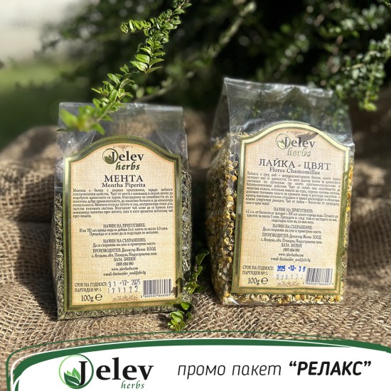 ПРОМО ПАКЕТ РЕЛАКС JelevHerbs003