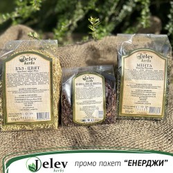 ПРОМО ПАКЕТ ЕНЕРДЖИ JelevHerbs004 ПРОМО ПАКЕТ ЕНЕРДЖИ JelevHerbs004