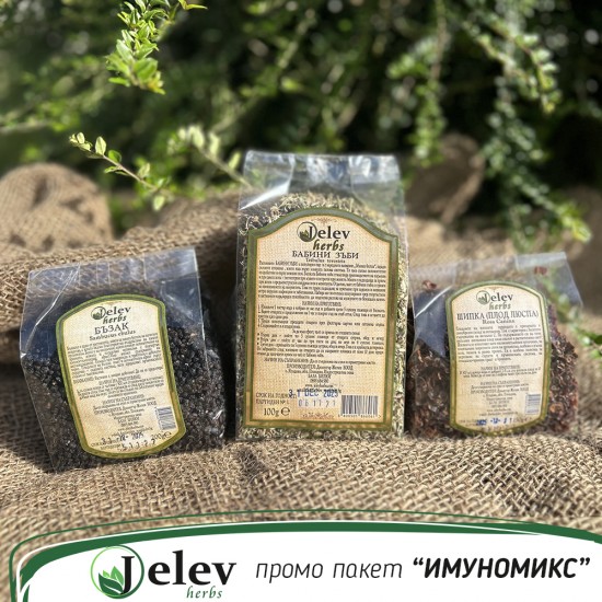 ПРОМО ПАКЕТ ИМУНОМИКС JelevHerbs005